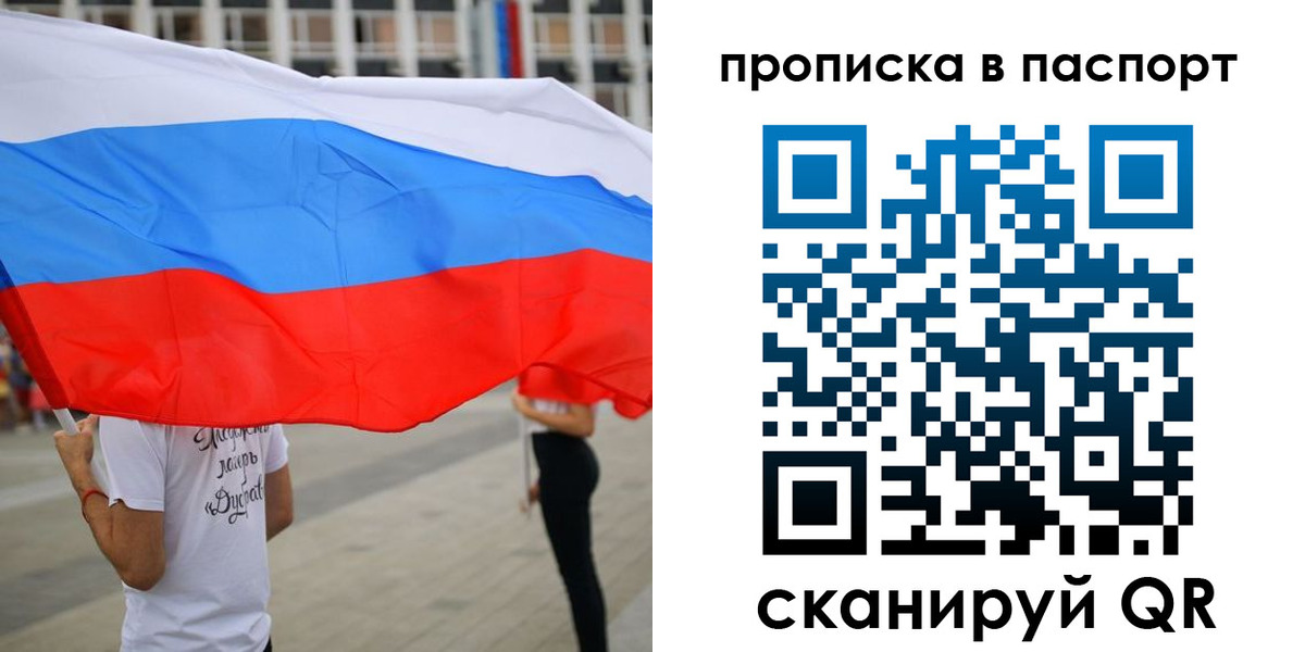 временная прописка в Аркадаке