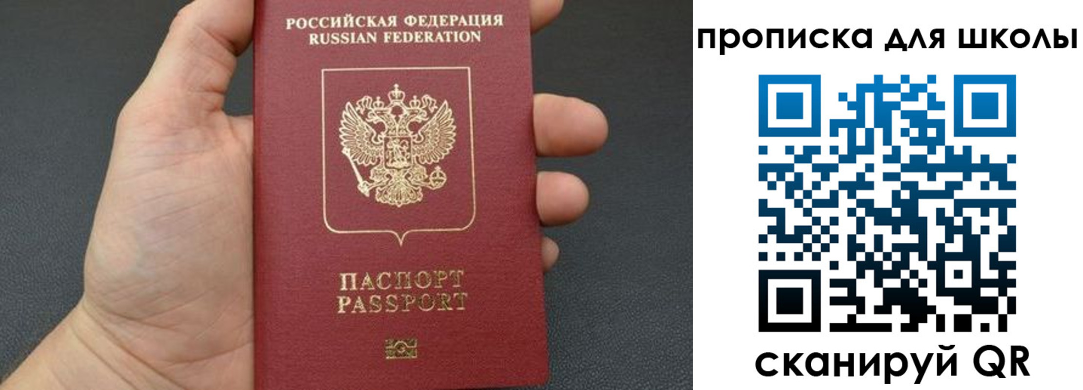 временная регистрация для всех в Аркадаке