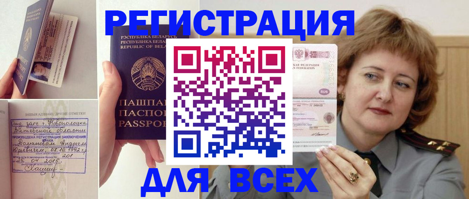временная регистрация надежно в Аркадаке