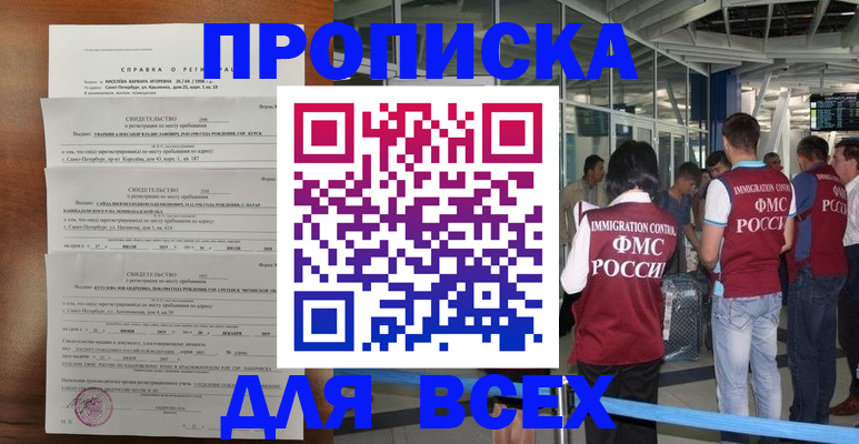 временная регистрация госуслуги в Аркадаке